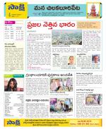 Guntur Amaravathi Constituencies