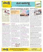 Vijayawada City Constituencies