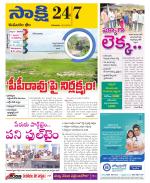 Komaram Bheem District