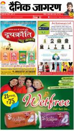 Patna Hindi ePaper, Patna Hindi Newspaper - InextLive
