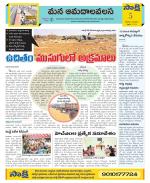 Srikakulam Constituencies