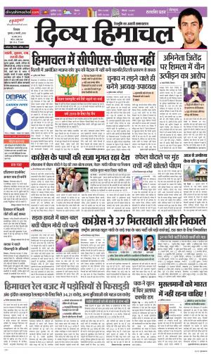 Divya Himachal Shimla