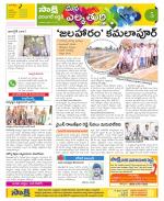 Hanamakonda Constituencies