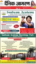 Jamshedpur Hindi ePaper, Jamshedpur Hindi Newspaper - InextLive