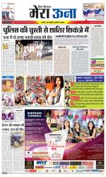 Divya Himachal Dharamsala +Mera Una +Aastha