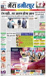 Divya Himachal Dharamsala+Mera Hamirpur +Aastha