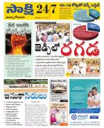 East Godavari District