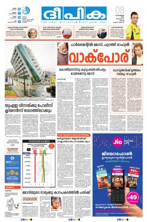 deepika 08 february 2018