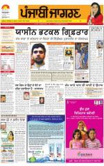 Patiala  : Punjabi jagran News : 30th AUGUST 2013