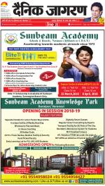 Varanasi Hindi ePaper, Varanasi Hindi Newspaper - InextLive