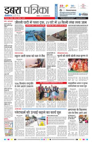 DABRA PATRIKA