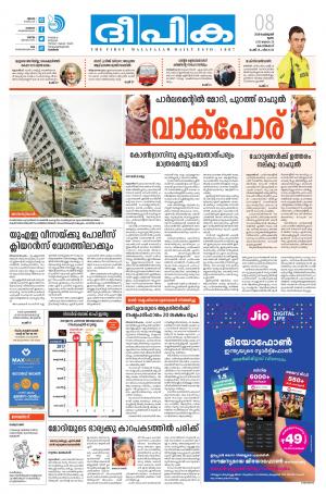 deepika 08 february 2018