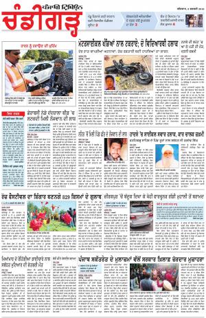 PP_08_february _2018