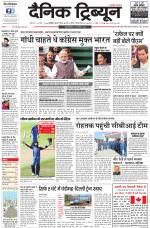 Dainik Tribune (Chandigarh)