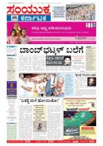 Aug 30, 2013, Bangalore