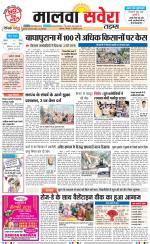 Malwa Savera - Old