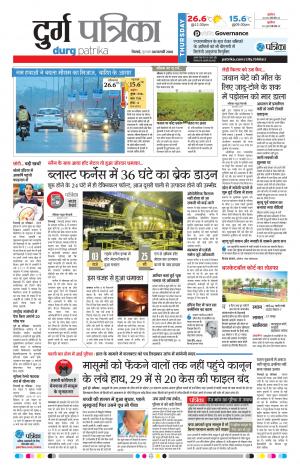 Durg Patrika