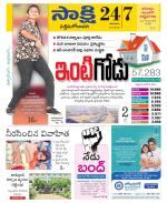 West Godavari District