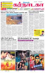 Bangalore Supplement