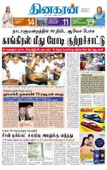 Tirunelveli Main