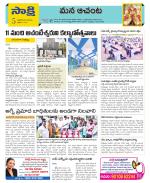 West Godavari Constituencies