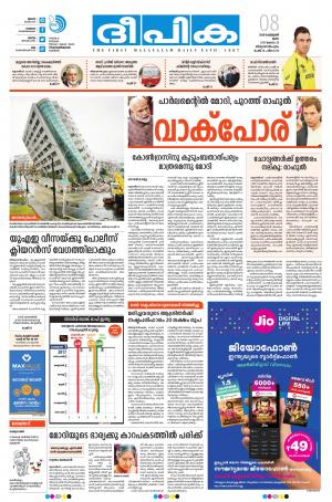 deepika 08 february 2018