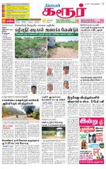 Karur-Trichy Supplement