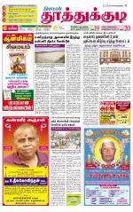 Tuticorin-Tirunelveli Supplement