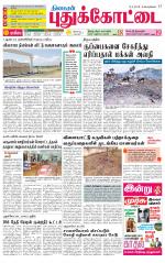 Pudukkottai-Trichy Supplement