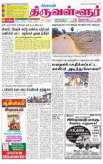 Tiruvellore-Chennai Supplement