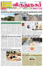 Virudhunagar-Madurai Supplement