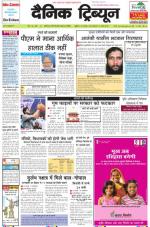 Dainik Tribune (Haryana Edition)