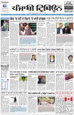 Punjabi Tribune