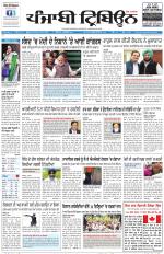 Punjabi Tribune (Delhi Edition)
