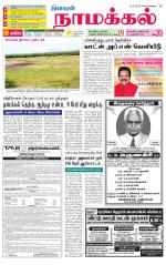 Namakkal-Salem Supplement