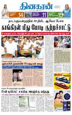 Madurai  Main 