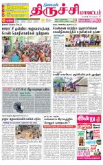 Trichy Supplement