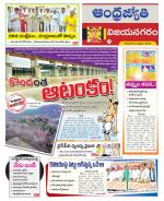 Vizianagaram