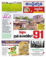 Siddipet District