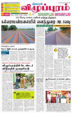 Villupuram Supplement