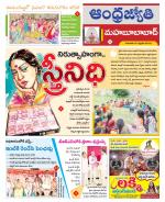 Mahabubabad District