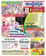 Jayashankar Bhupalpally