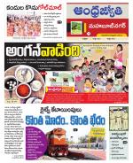 Mahabubnagar District