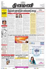 Dinamani - Dharmapuri