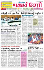 cuddalore supplement