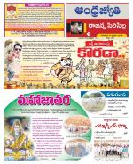 Rajanna Sircilla District