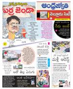 Nellore City