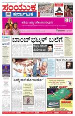 Namma Bengaluru, ಬೆಂಗಳೂರು