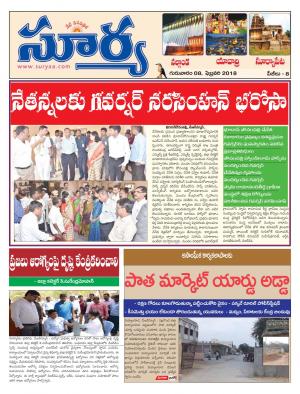 Thursday 08 Feb,2018