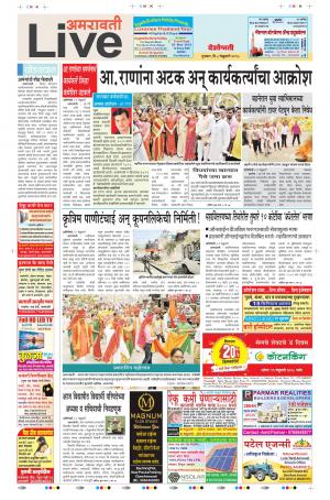 8th Feb Amravati Live